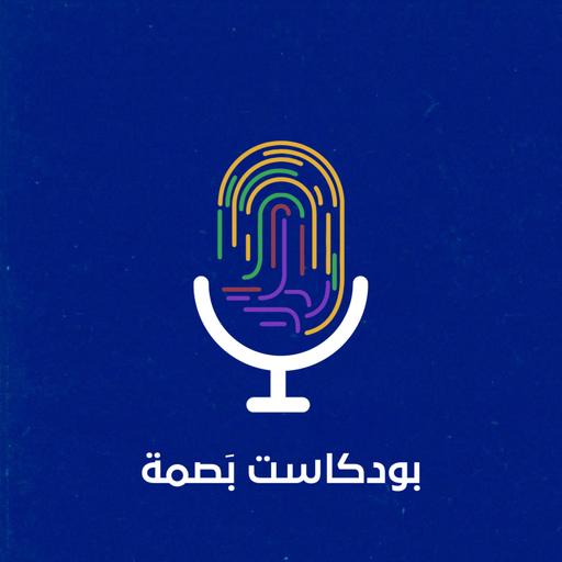 4. رحلة بَطل | عادي نتنفس؟ - مع فاطمة بالنور