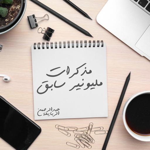 هل لازم يكون عندي مشروع ؟