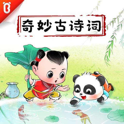 【诗经】硕鼠