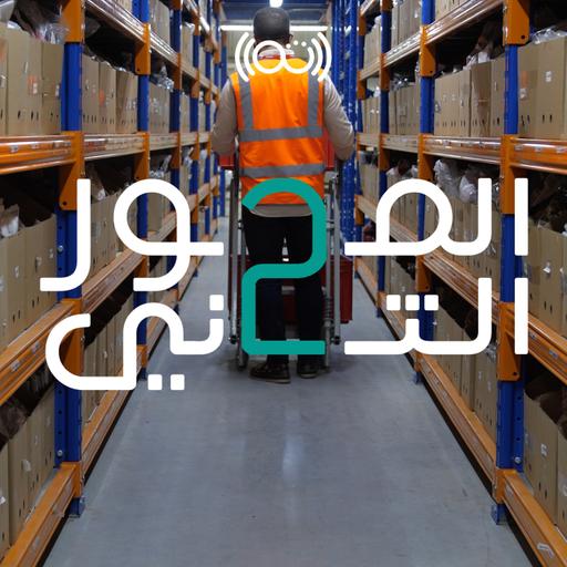 ليش تتأخر شحنتك؟