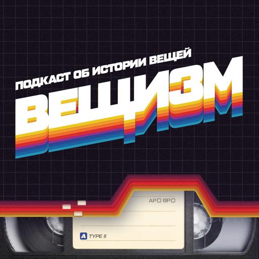 5. Стул-моноблок и эстетика полуфабрикатов
