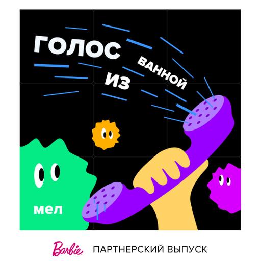 Людмила Петрановская: «Во время игры в куклы активируются те же области мозга, что при общении»