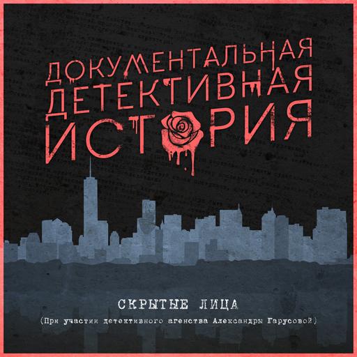 Серия 7