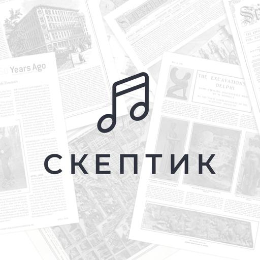 Айзек Азимов об относительности ошибок