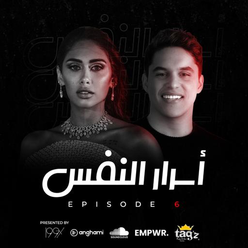 EP06 Asrar El Nafs with Enjy Kiwan & Ally Salama | The Secrets of a Former Banker Turned Humanitarian