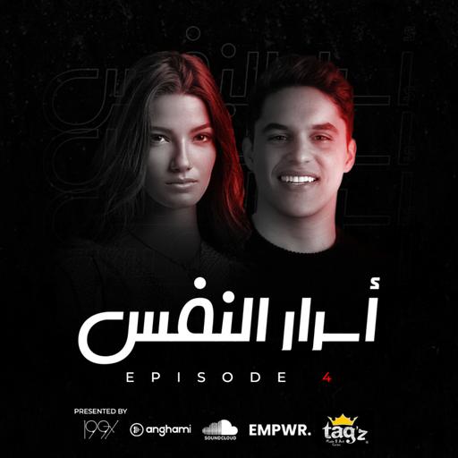 EP04 Asrar El Nafs with Tara Emad & Ally Salama | Egyptian-Montenegrin Star Emphasizes the Importance of Psychological Support