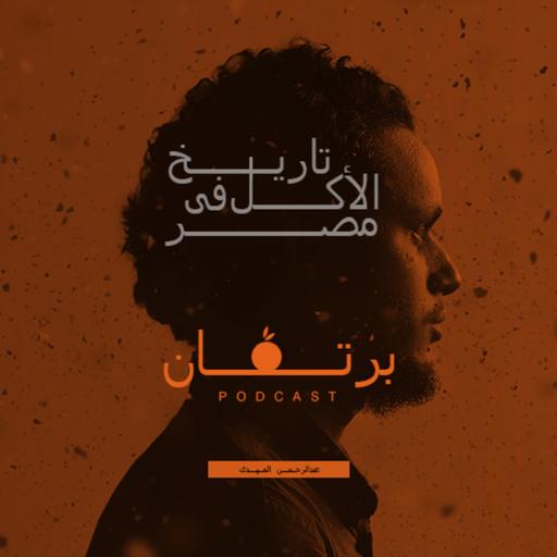 التاريخ الحديث للبيرة في مصر - The Modern History of Beer in Egypt