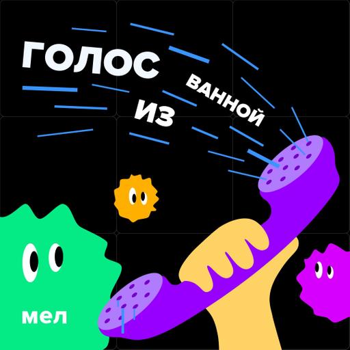 «Часики-то тикают». Шок-контент: сотрудники «Мела» – о боязни заводить детей
