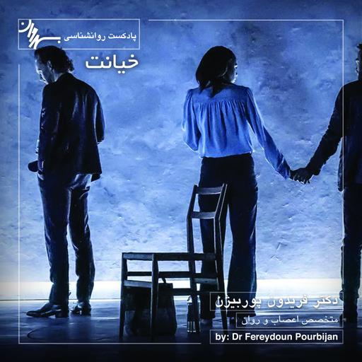 Episode 14 Betrayal خیانت