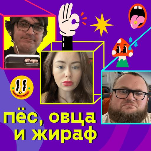 S2E9. Корпоративы: любовь, гордость, секс, предательства и предубеждения