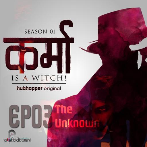 S01EP03: The Unknown