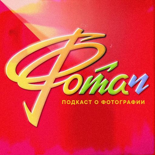 Запоздалый