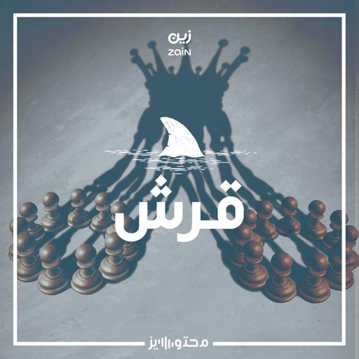 صفقة ام صفعة 2