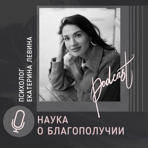 Чувствование чувств. Часть 2