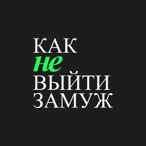 МАША ТИМОШЕНКО | РАЗНИЦА В ВОЗРАСТЕ С МУЖЕМ, СЕКС ПОСЛЕ СВАДЬБЫ, КАК ЭКОНОМИТЬ НА ДЕТСКОМ ПСИХОЛОГЕ