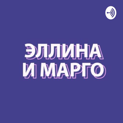 #70 Про витамины, гормоны, цикл и врачей
