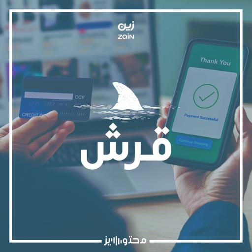 كيف تطير فلوسك