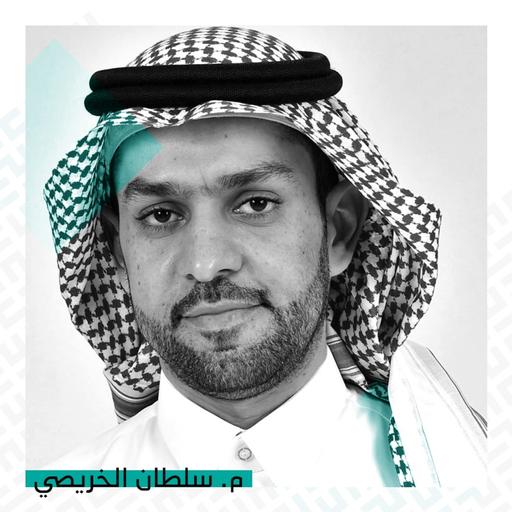 إدارة المرافق والأصول ومفهوم الجبل الجليدي | م. سلطان الخريصي
