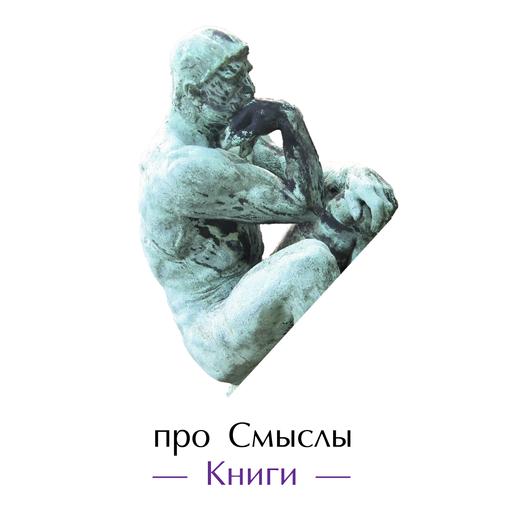 4.5. Дэвид Гуттманн. Поиск смысла жизни в среднем и пожилом возрасте. Глава 6