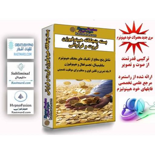 سه علت اصلی شکست در خودهیپنوتیزم + راههای غلبه بر آن (۷ سال تجربه راستمرد)