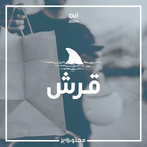 الاقتصاد التشاركي: أوبر - أجير إلخ