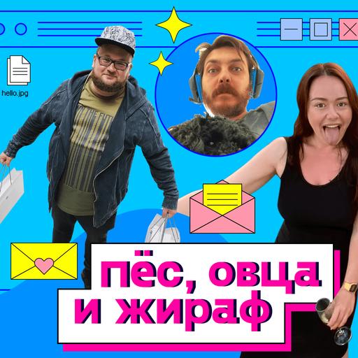 S3E2. О дивный новый мир! Клабхаус и селебы, Запрет мата и "Кайф" без кайфа
