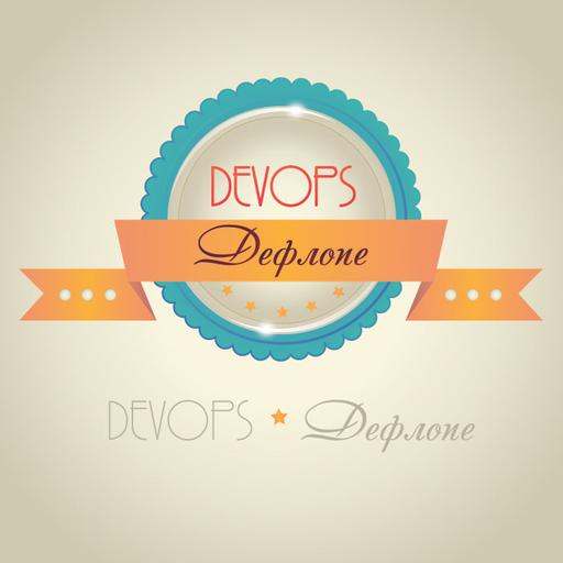 054 - «Диалог с Артемом Каличкиным о DevOps и индустрии разработки»