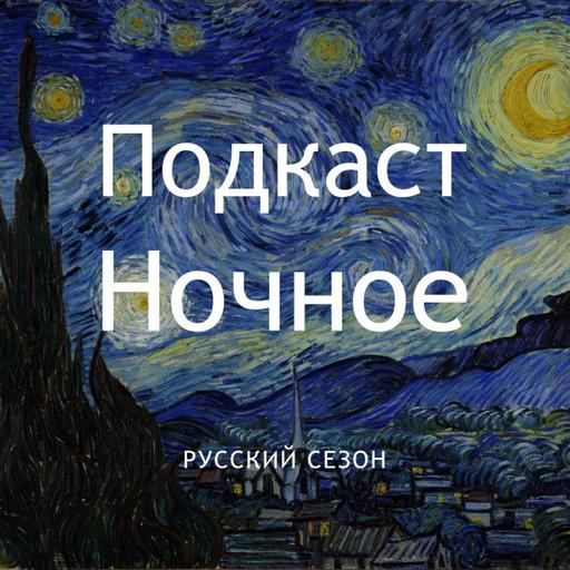 Леопарди и Помян: как учитель Чехова стал переводчиком итальянского поэта
