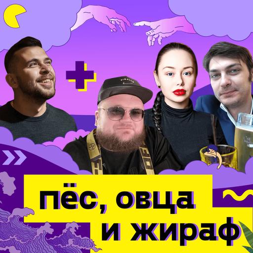 S3E3. Рынок подкастов: кого слушать, где записываться и почему это хорошо? В гостях Алексей dNative Ткачук
