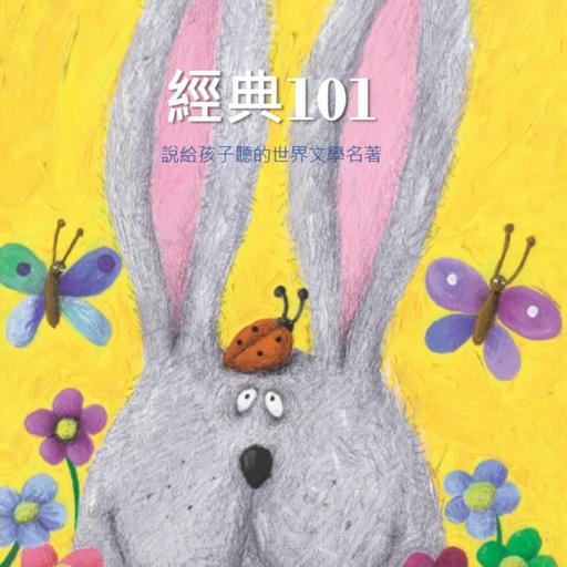 莎翁精選- 皆大歡喜