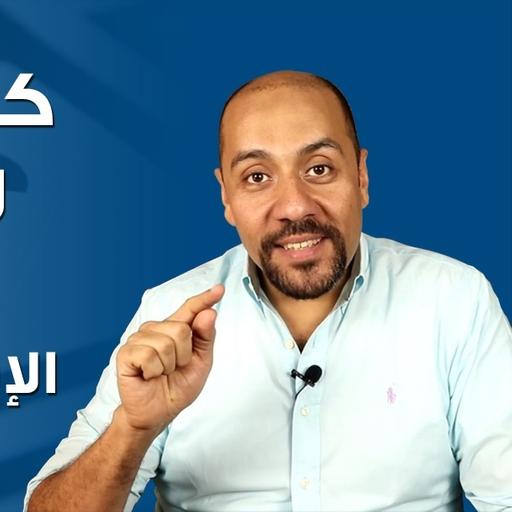 كيف يمكن للمستثمر أن يفسد الإيكوسيستم! خطايا المستثمرين وشركات رأس المال المخاطر