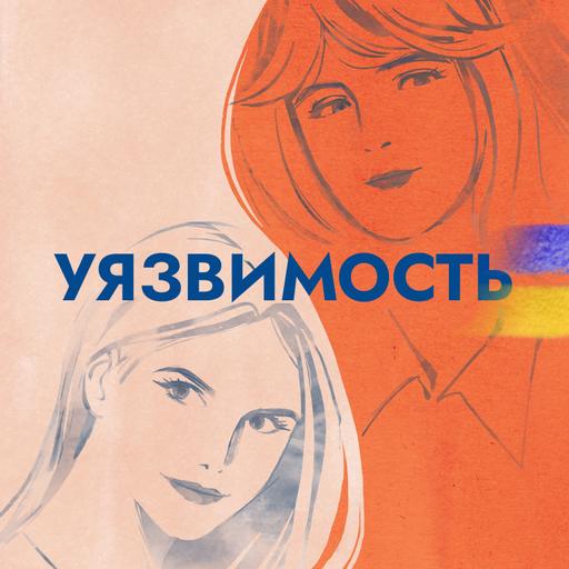 Как сберечь отношения - 14-летнее исследование Джона Готтмана