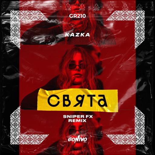 Kazka - Свята (Sniper FX Remix)