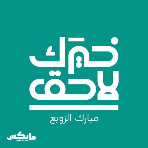 أرواح خضراء