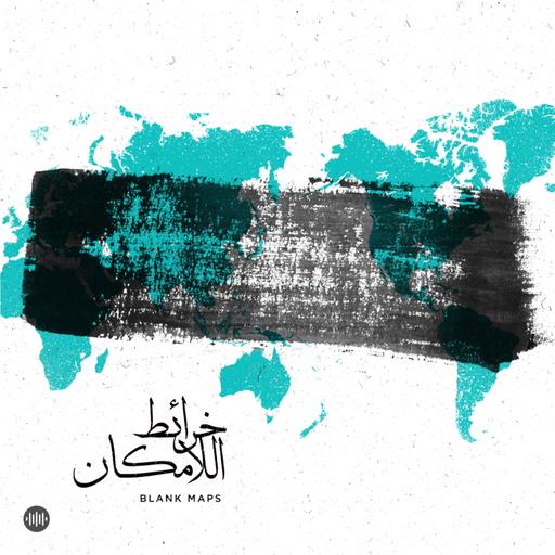 Blank Maps | خرائط اللامكان