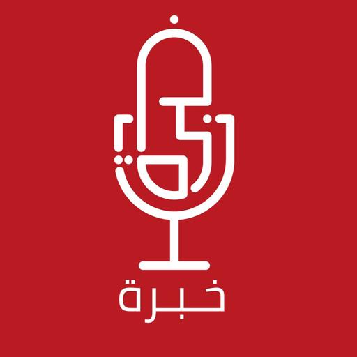 KHIBRA PODCAST