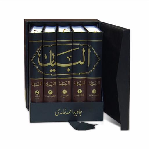 Quran Urdu Translation
