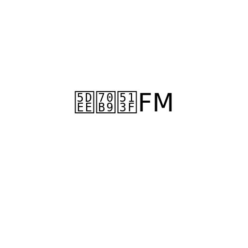 差点儿FM