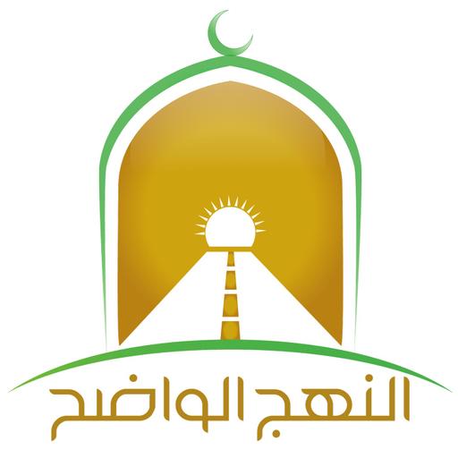 جديد صوتيات - النهج الواضح