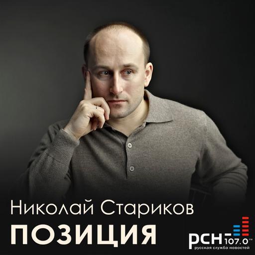 "Позиция" на РСН