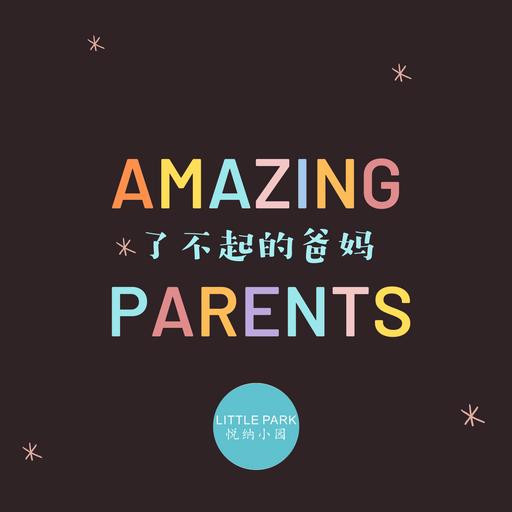 Amazing Parents 了不起的爸妈