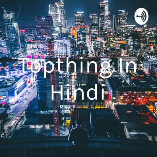 Topthing In Hindi