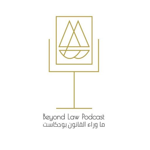 Beyond Law | ما وراء القانون