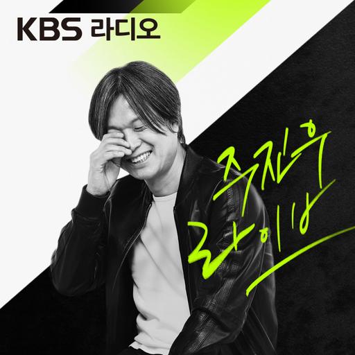 [KBS] 주진우 라이브