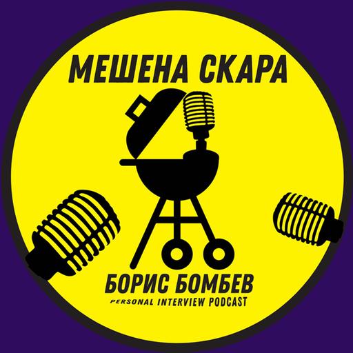 Мешена Скара