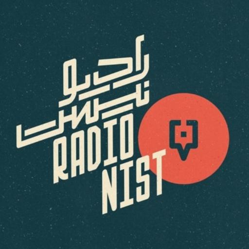 رادیونیست | RadioNist