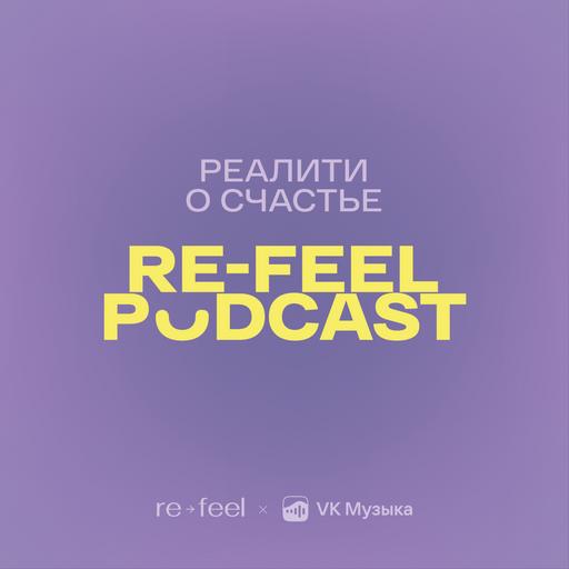 re-feel podcast