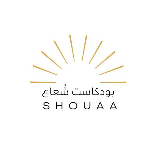بودكاست شُعاع
