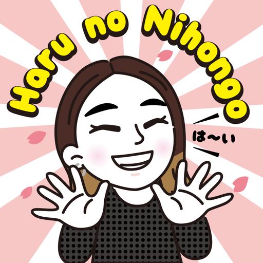 Haru no Nihongo