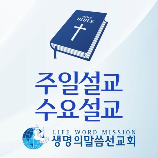 주일설교수요설교 (Audio)